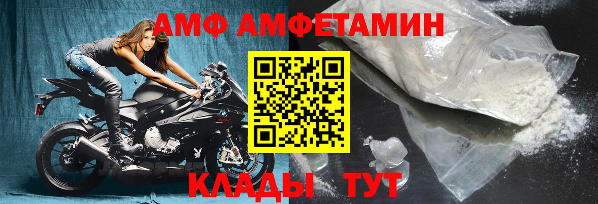 Амфетамин VHQ Шадринск