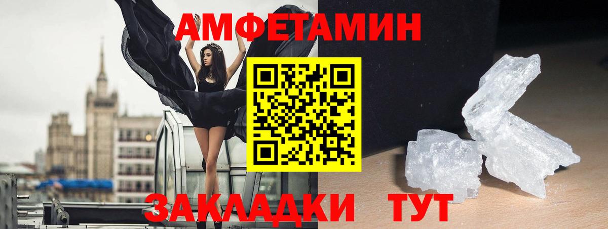 АМФЕТАМИН  Вход с VPN  Шадринск  АМФЕТАМИН 98% 