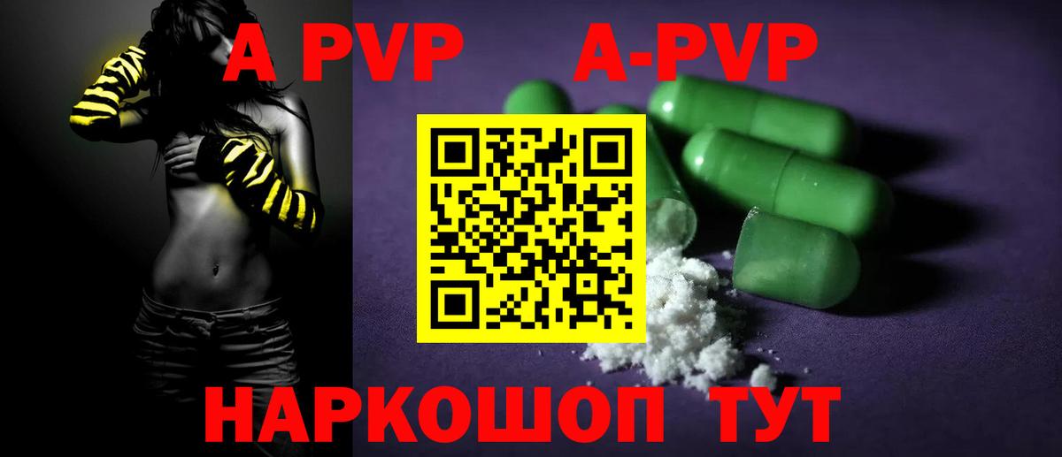 Alpha PVP СК КРИС Шадринск