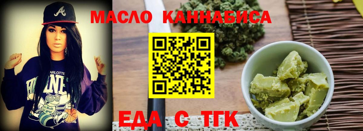 Печенье с ТГК марихуана  Вход с VPN  Шадринск 