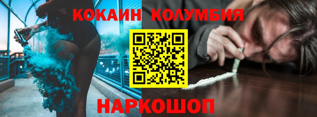Cocaine Перу Шадринск