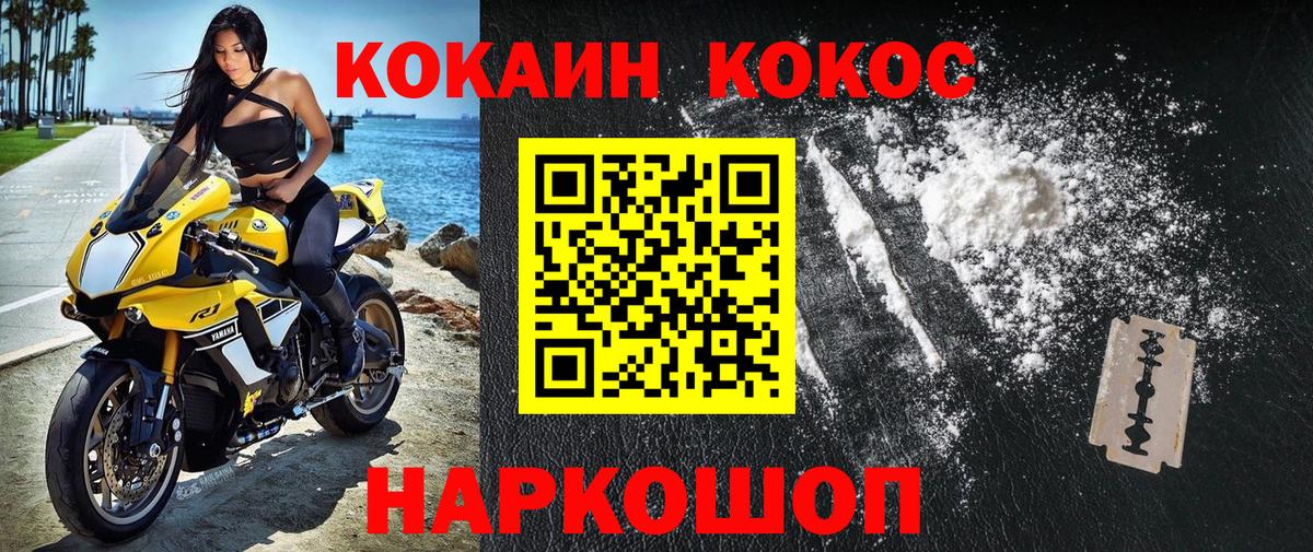 Шадринск  COCAIN FishScale  Cocaine Эквадор  Вход с VPN 