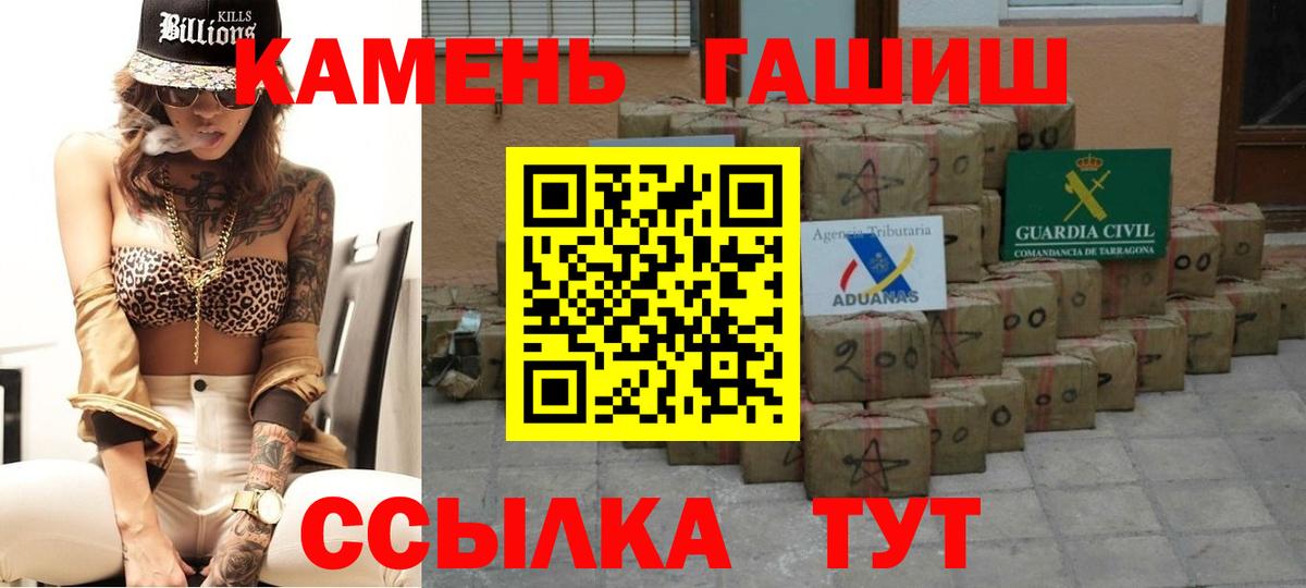 ГАШ Premium  Гашиш 40% ТГК  Вход с VPN  Шадринск 