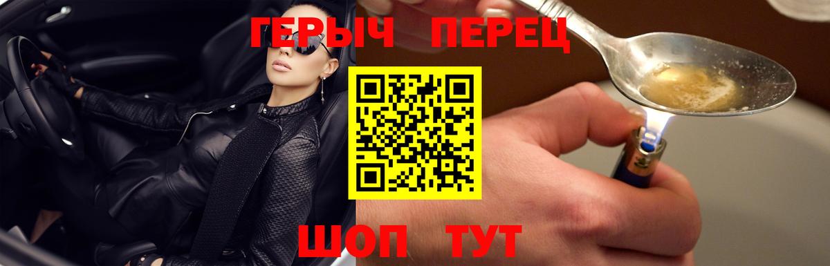 Героин  Вход с VPN  Шадринск  Героин Афган 