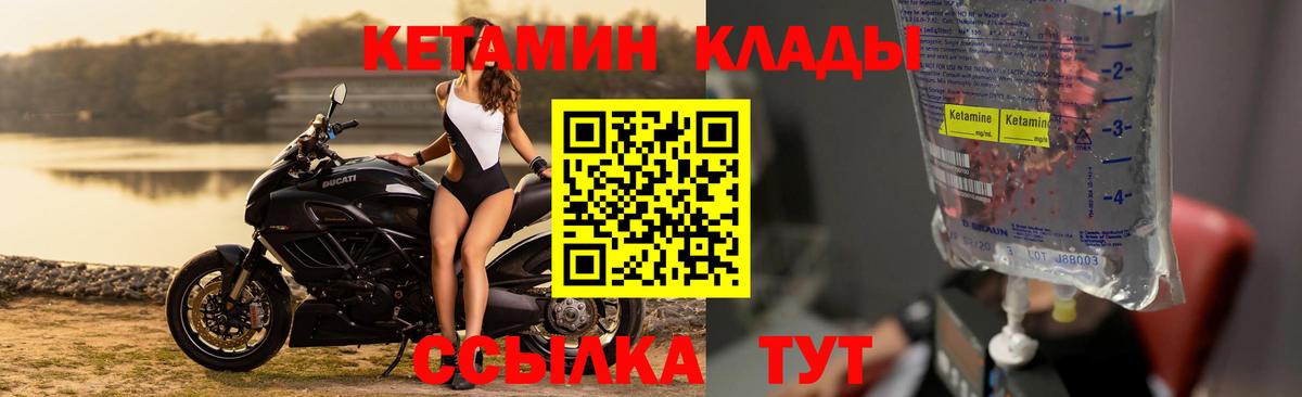hydra как войти  Кетамин ketamine  Вход с VPN  Шадринск 