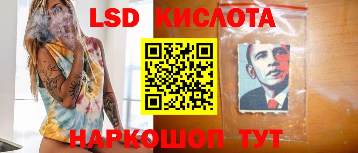 LSD-25 экстази ecstasy  Вход с VPN  Шадринск 