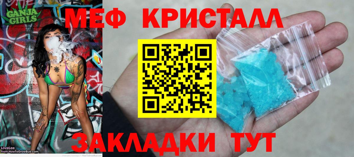 Меф мука Шадринск