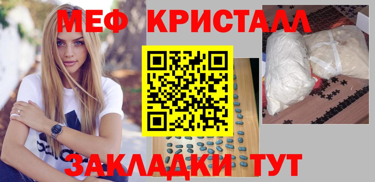 Меф мука  Вход с VPN  Шадринск  купить  цена  МЕФ мука 