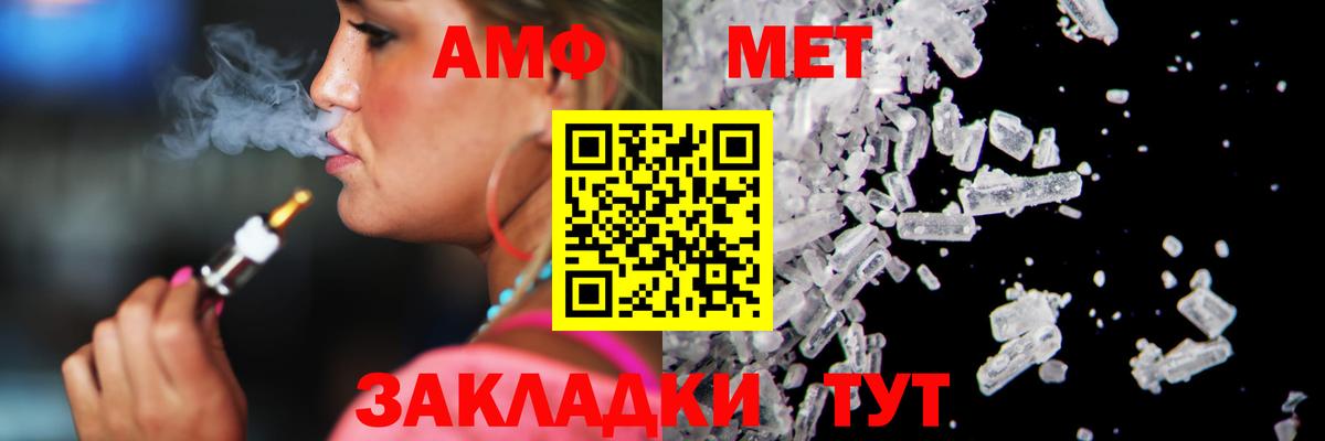 МЕТАМФЕТАМИН винт Шадринск