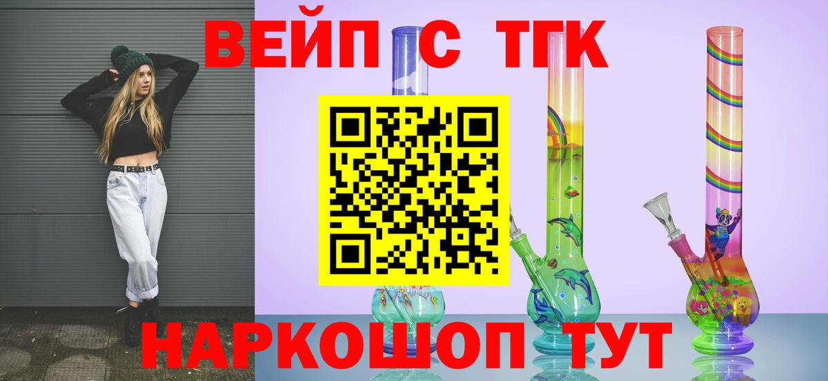 ТГК концентрат Шадринск