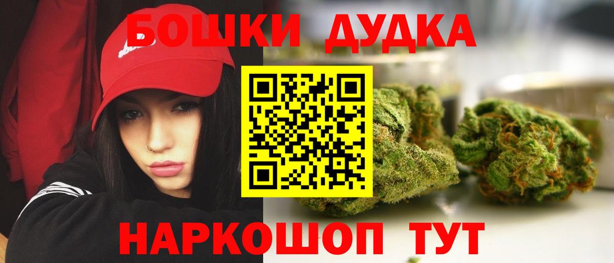МАРИХУАНА VHQ  Вход с VPN  Конопля OG Kush  Шадринск  Марихуана Ganja 